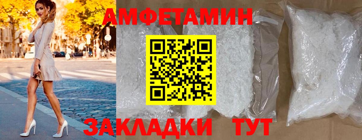 Amphetamine Premium Долгопрудный