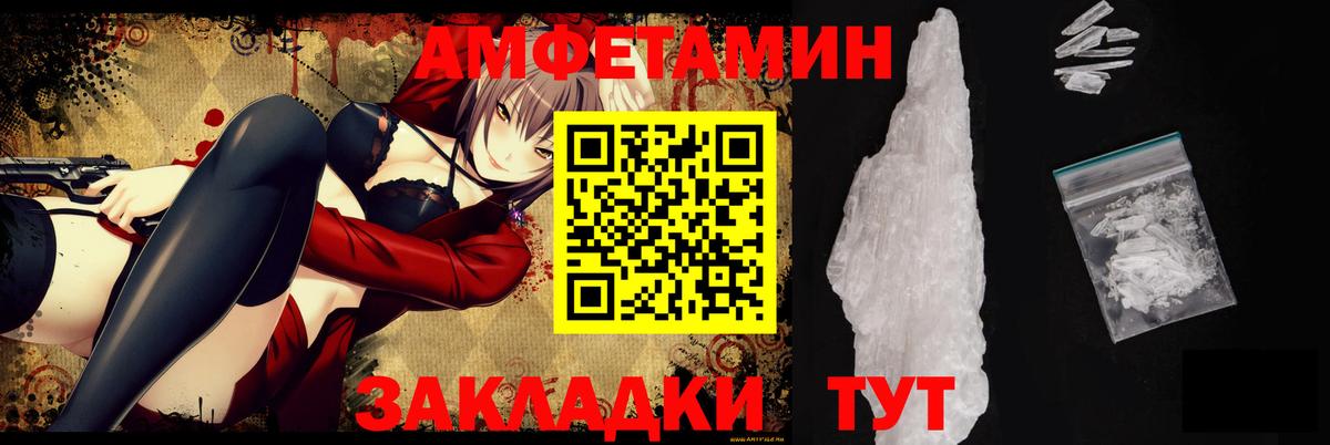 Долгопрудный  АМФЕТАМИН Розовый  АМФЕТАМИН  Вход с VPN 