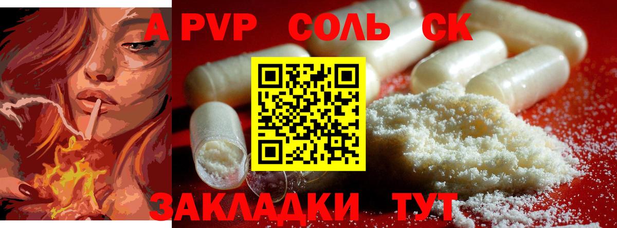 APVP крисы CK  Alpha PVP СК  А ПВП  Долгопрудный  A-PVP крисы CK  Вход с VPN 