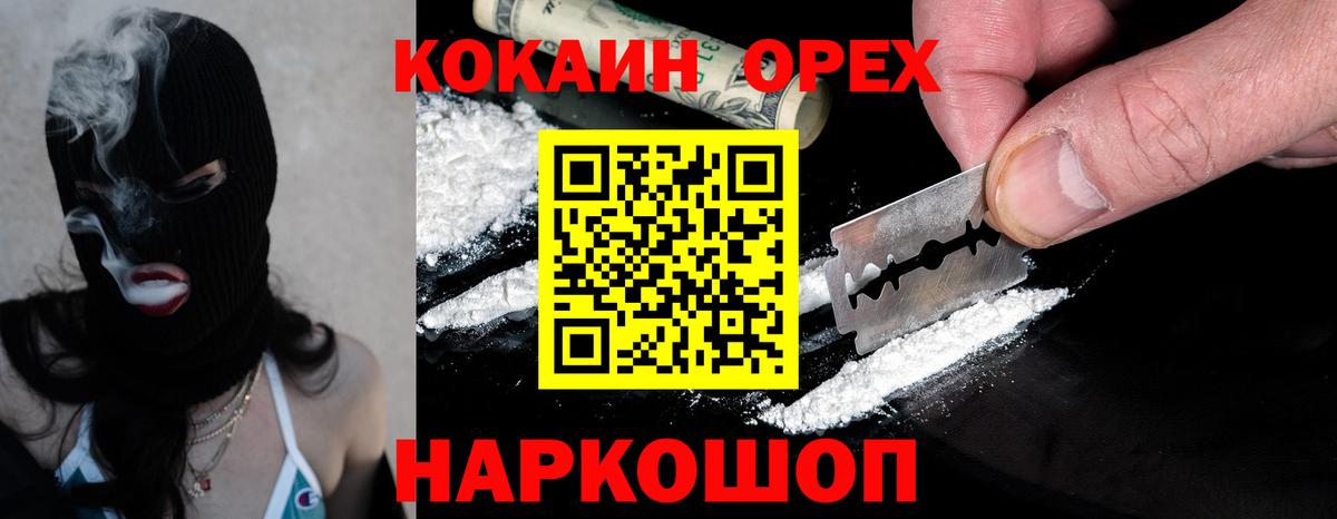 Кокаин 99% Долгопрудный