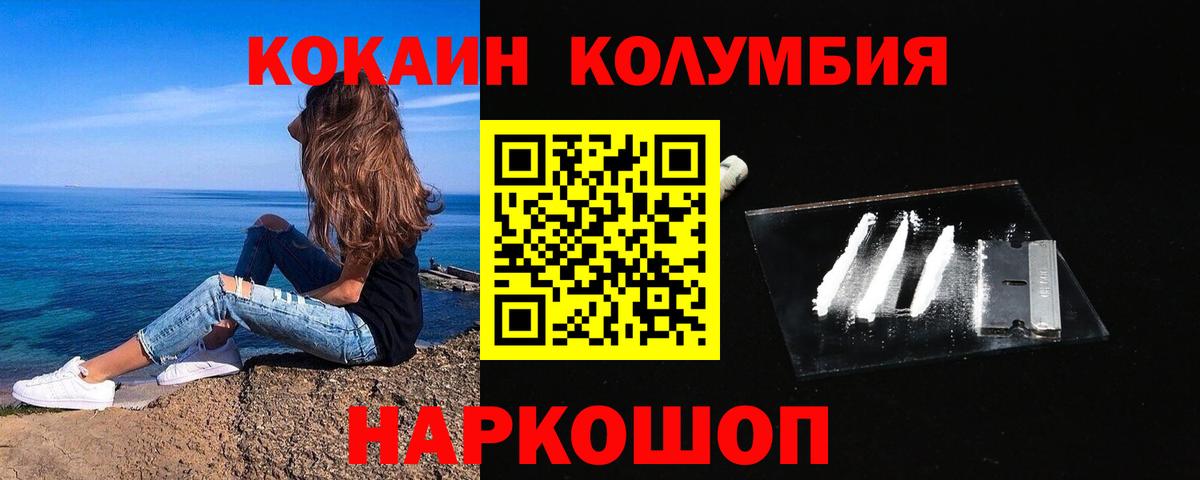 хочу наркоту  COCAIN 98%  Вход с VPN  Долгопрудный 