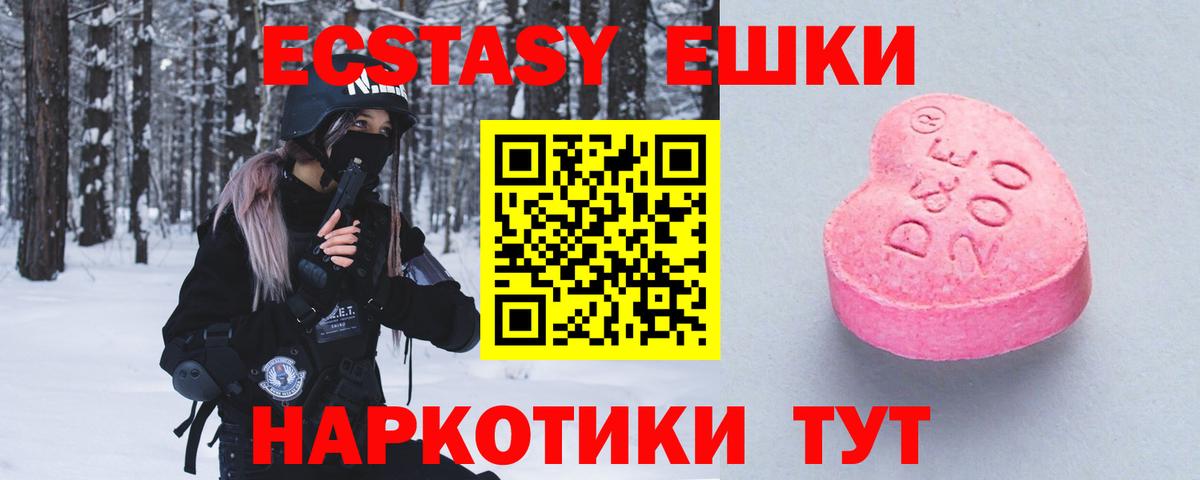 Долгопрудный  ЭКСТАЗИ бентли  Ecstasy  гидра tor  магазин    ЭКСТАЗИ VHQ  Вход с VPN 