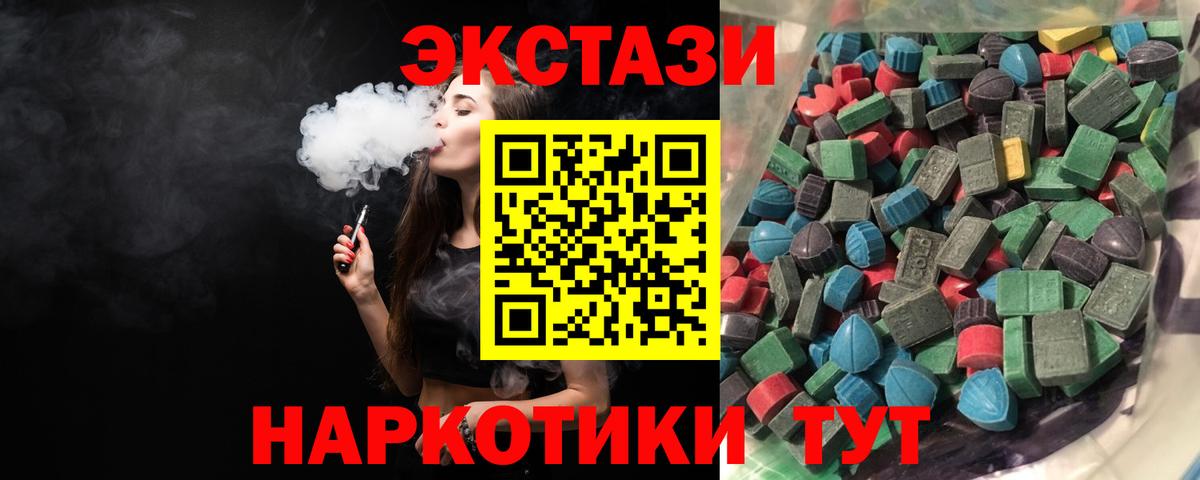 ЭКСТАЗИ ешки Долгопрудный