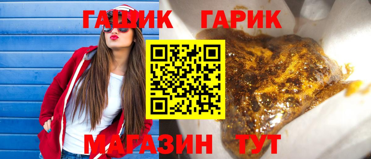 ГАШ гарик  Вход с VPN  Долгопрудный  ГАШИШ Изолятор 