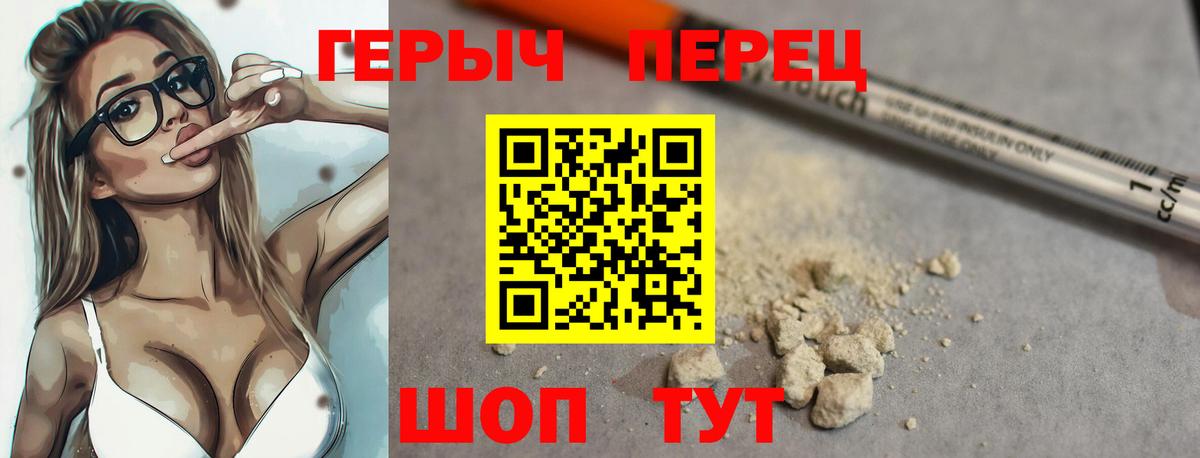 ГЕРОИН гречка  Вход с VPN  Долгопрудный 