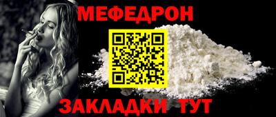 мефедрон Балашиха