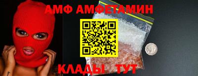 молекула духа Балаково