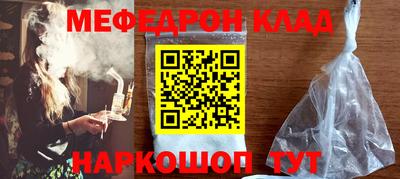 мефедрон Балашиха