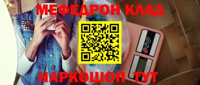 мефедрон Балашиха