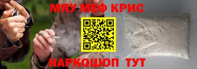 меф VHQ Балахна
