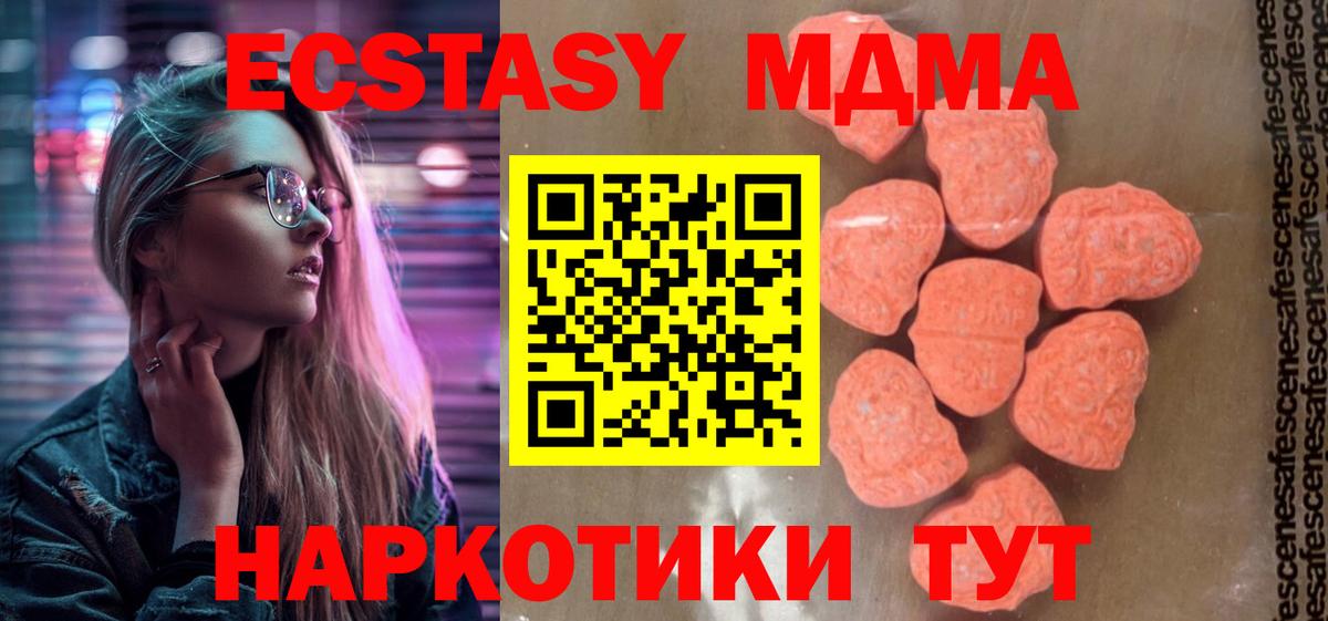 MDMA Molly Долгопрудный
