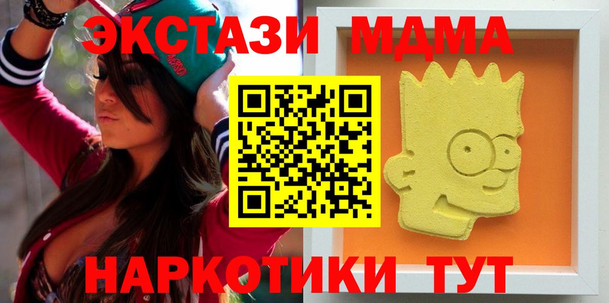 Долгопрудный  MDMA crystal  Вход с VPN  МДМА кристаллы 