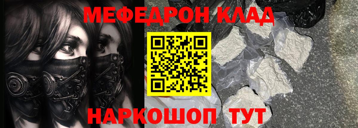 Мефедрон 4 MMC  МЕФ  Вход с VPN  Долгопрудный  МЕФ мука 