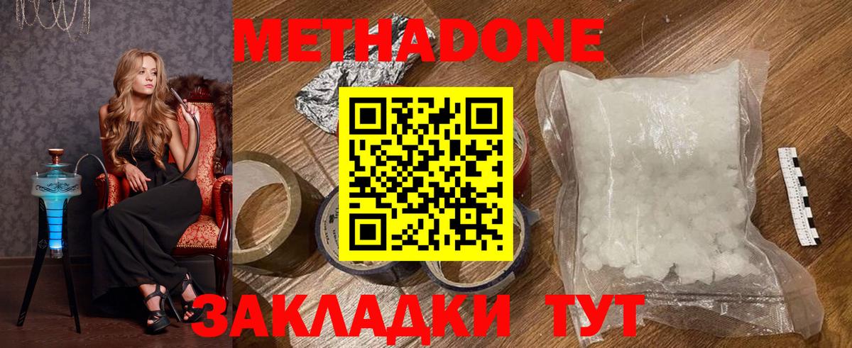 МЕТАДОН VHQ  Метадон мёд  сайты даркнета официальный сайт  KRAKEN ССЫЛКА  Долгопрудный  Вход с VPN 