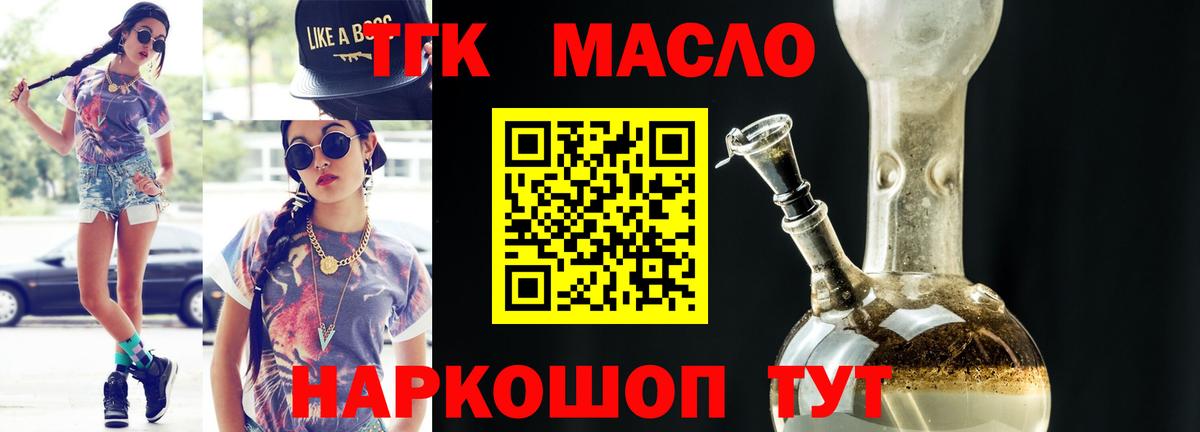 ТГК вейп с тгк Долгопрудный